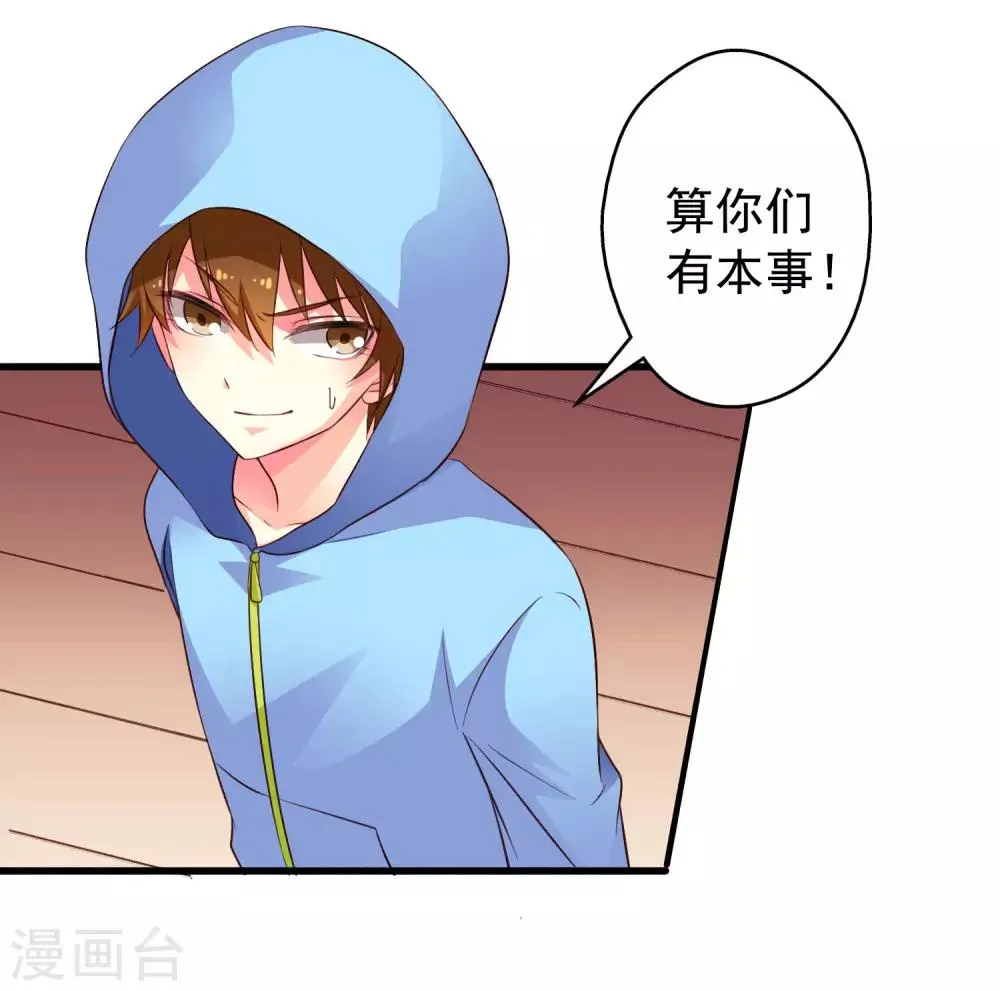 第48话 你们继续，能过审算我输 第8页