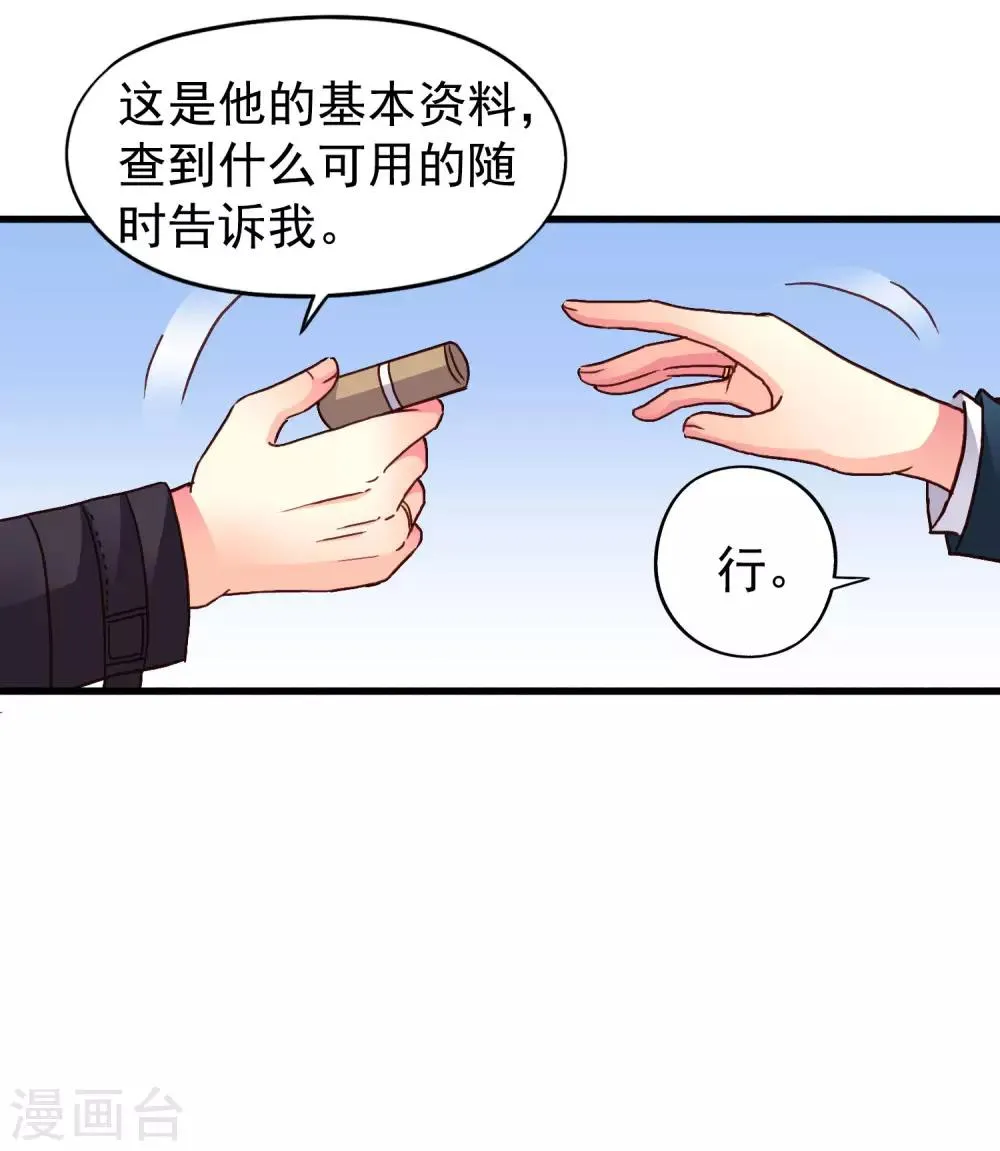 第48话 你们继续，能过审算我输 第13页