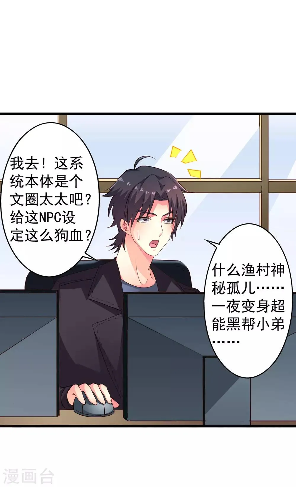 第48话 你们继续，能过审算我输 第15页