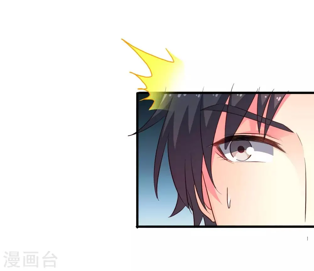 第48话 你们继续，能过审算我输 第16页