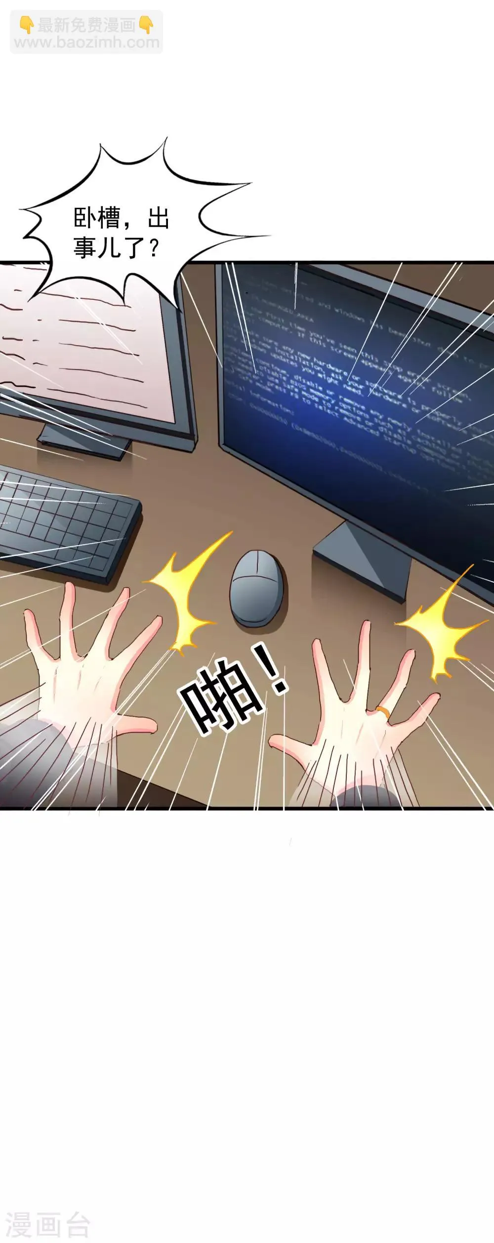 第48话 你们继续，能过审算我输 第17页