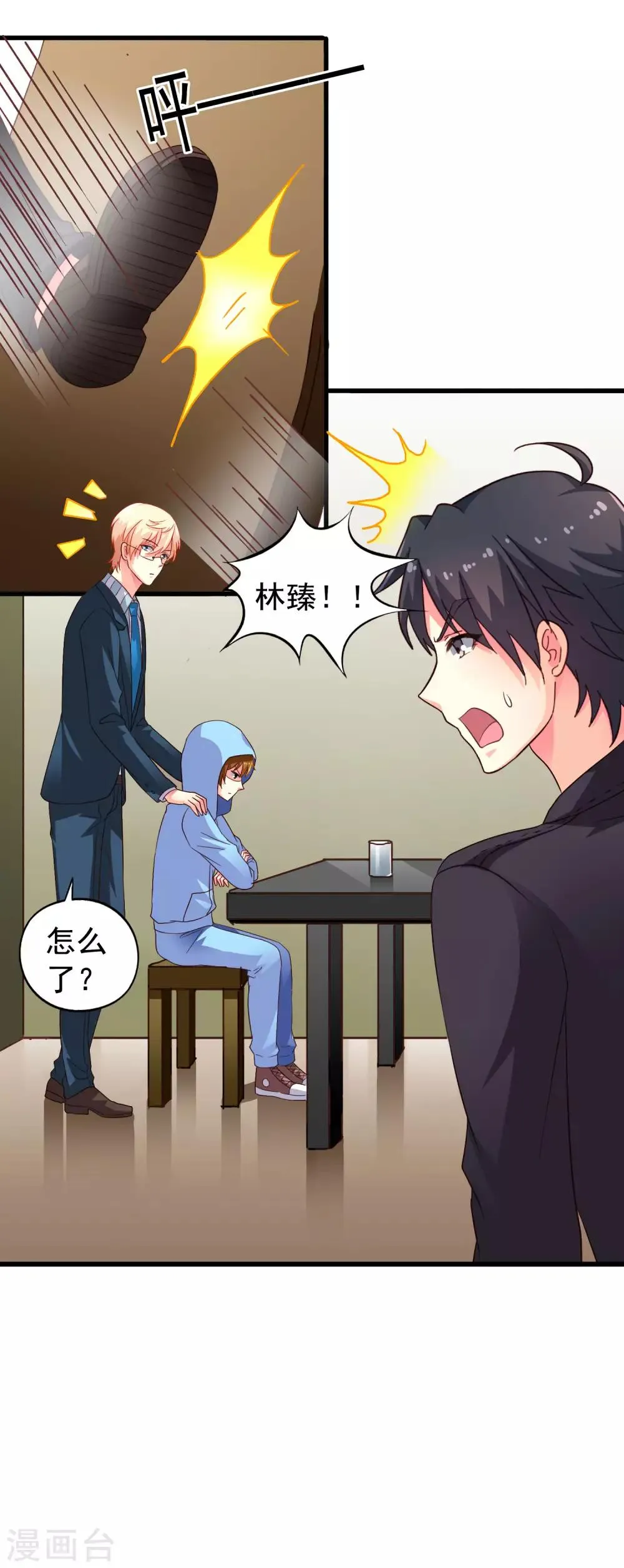 第48话 你们继续，能过审算我输 第18页