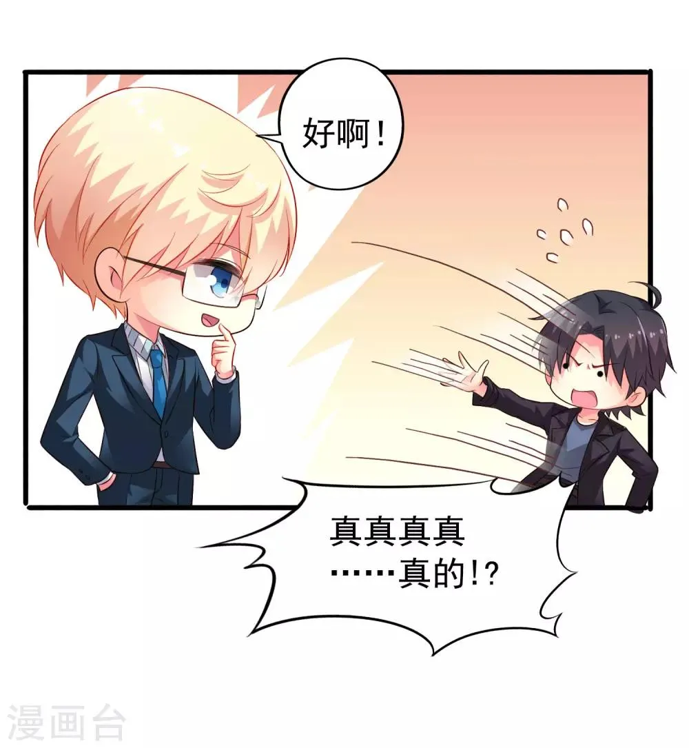 第48话 你们继续，能过审算我输 第27页