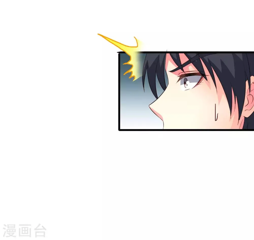 第48话 你们继续，能过审算我输 第32页