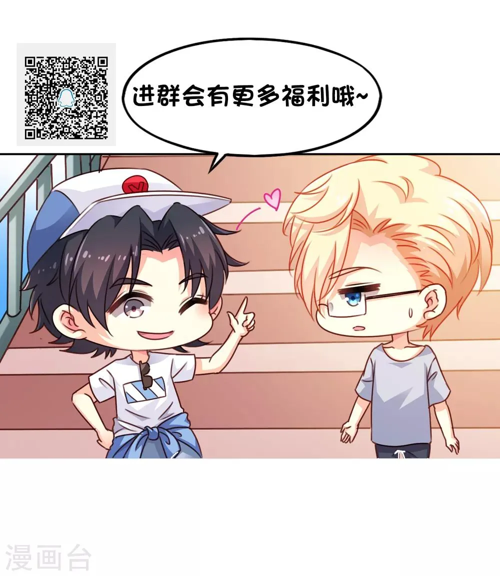 第48话 你们继续，能过审算我输 第35页