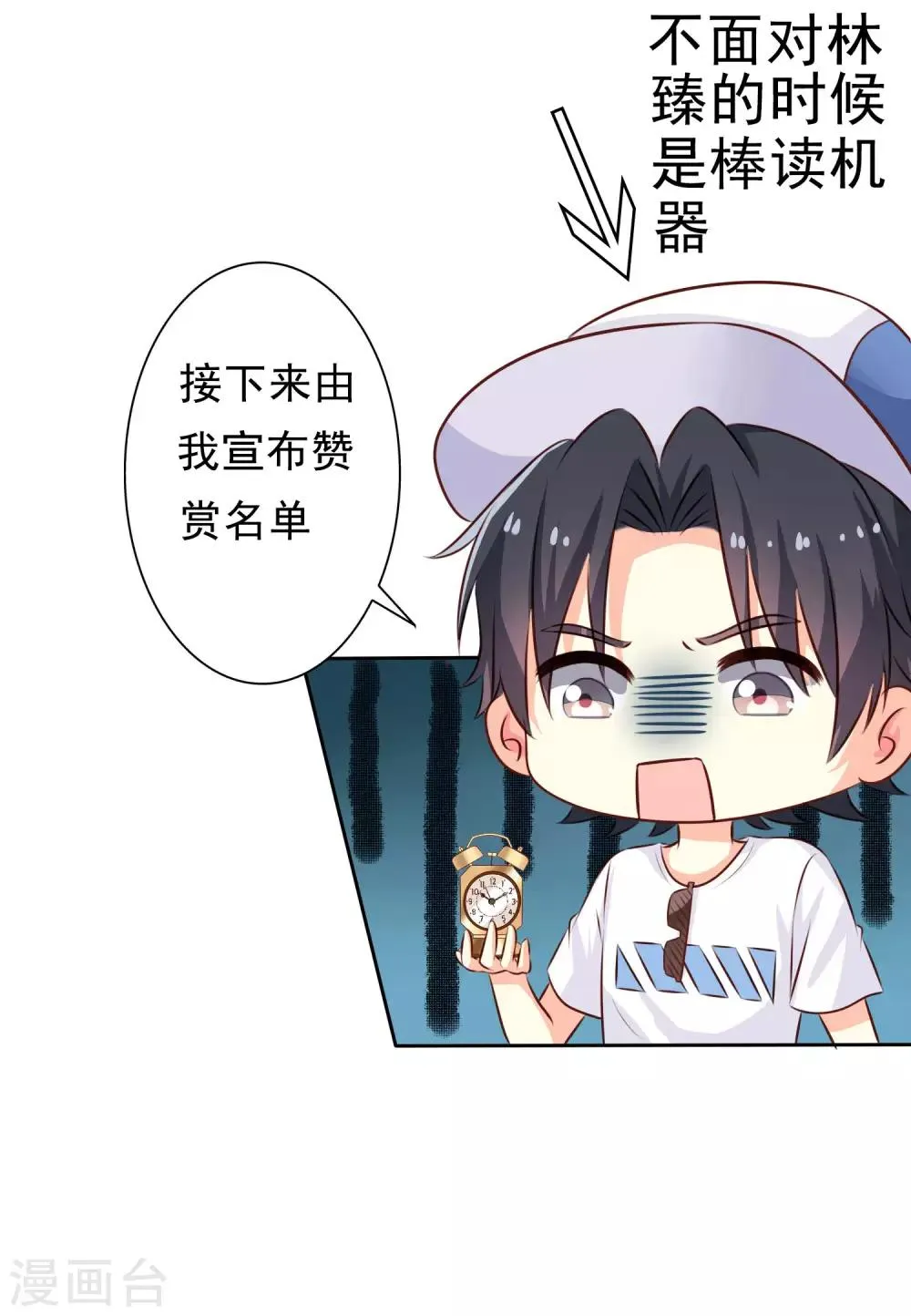 7月26赞赏活动 第3页