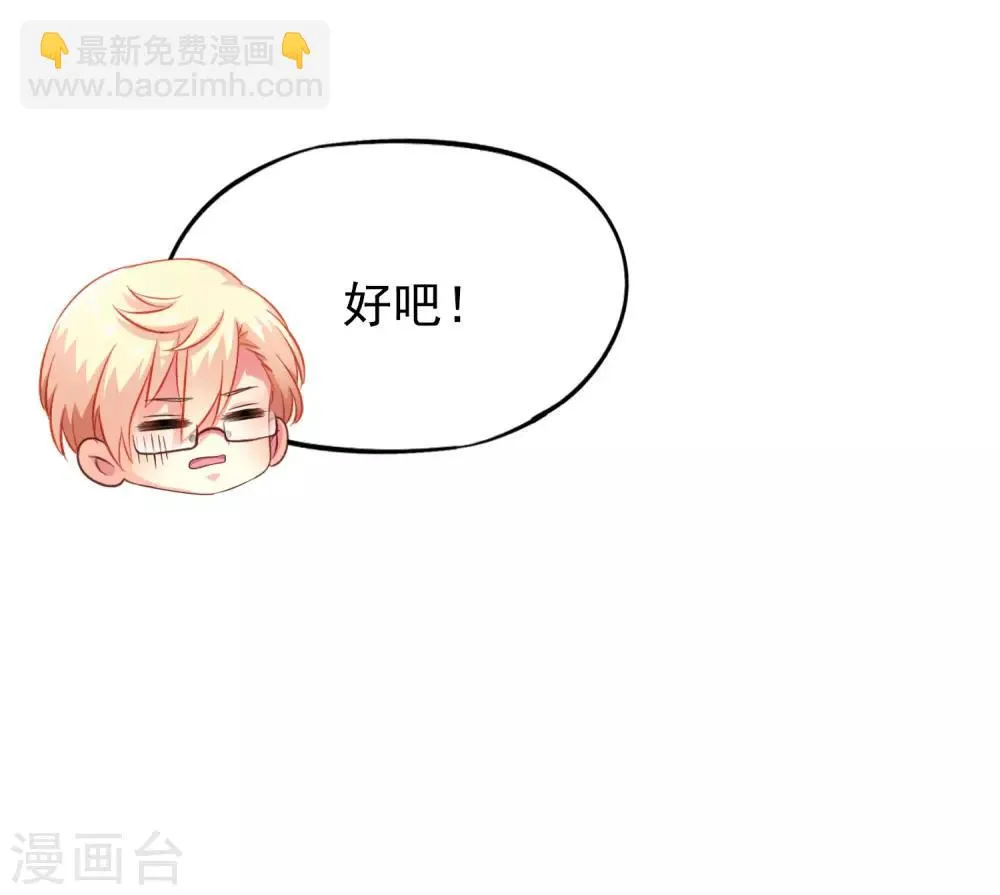 第49话 真的什么都没发生QAQ 第20页