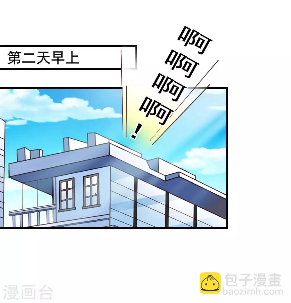 第49话 真的什么都没发生QAQ 第26页