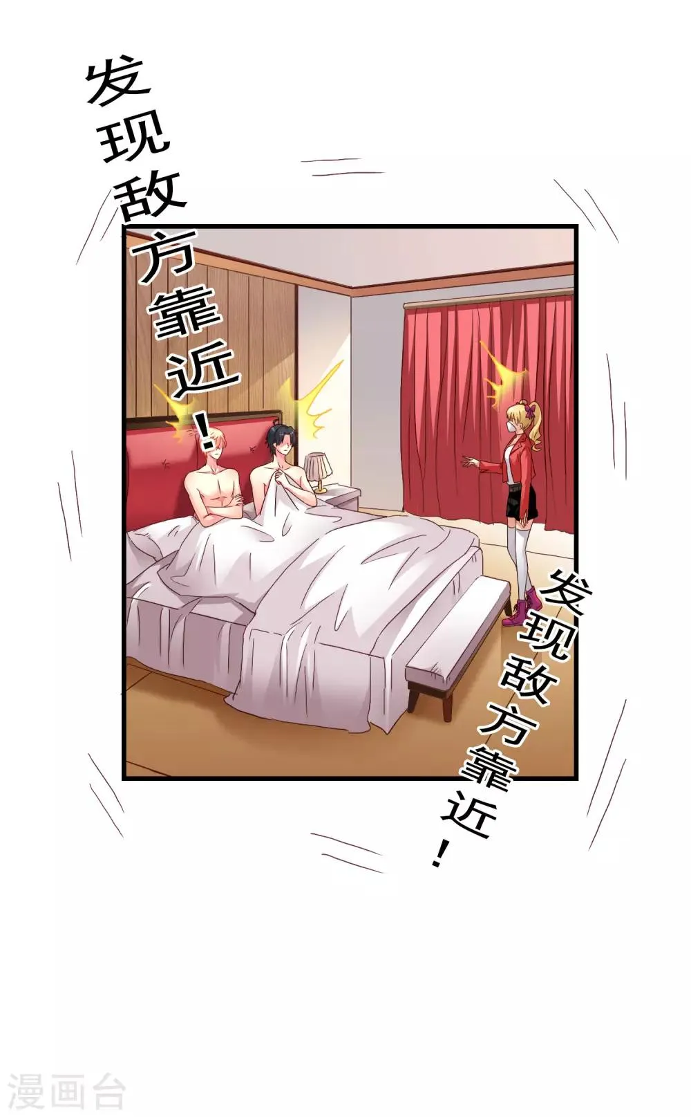 第49话 真的什么都没发生QAQ 第32页