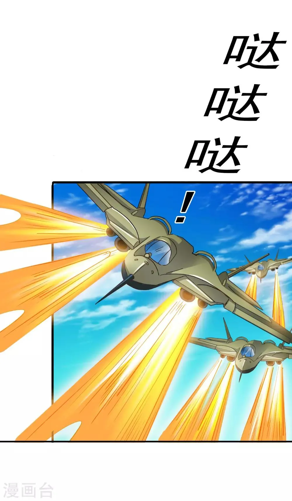 第50话 这是什么绝美的神仙兄弟情 第9页