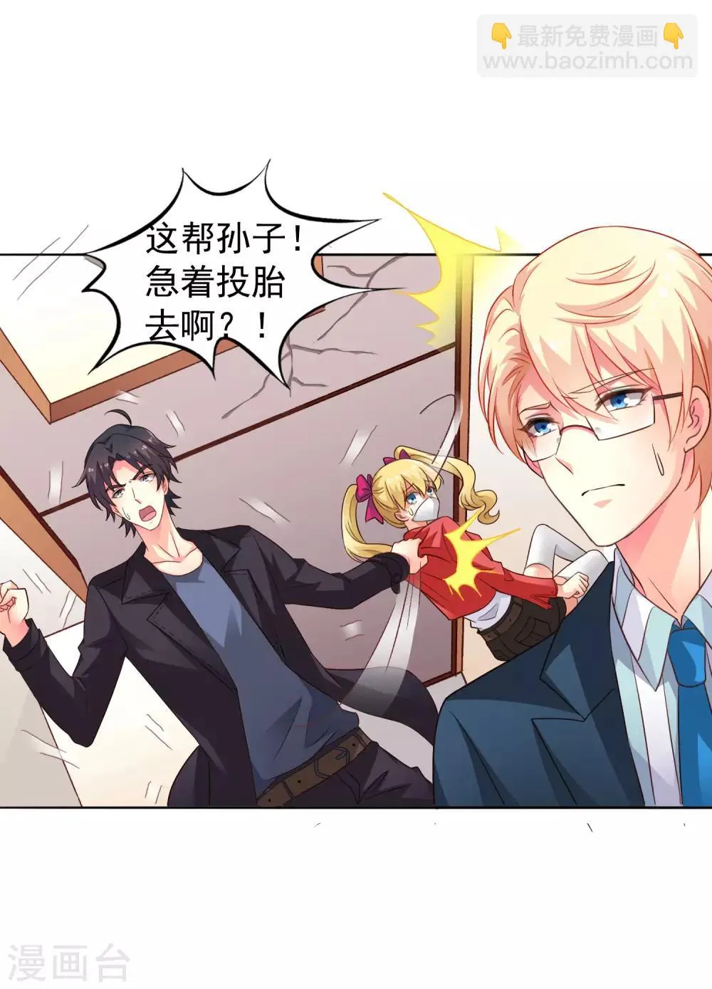 第50话 这是什么绝美的神仙兄弟情 第10页