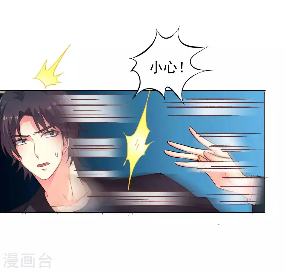 第50话 这是什么绝美的神仙兄弟情 第11页