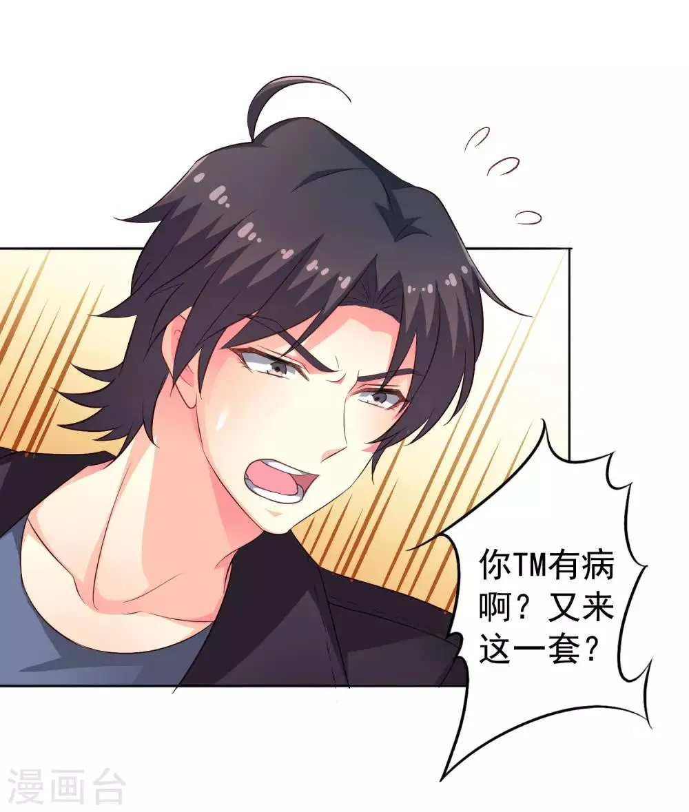 第50话 这是什么绝美的神仙兄弟情 第13页