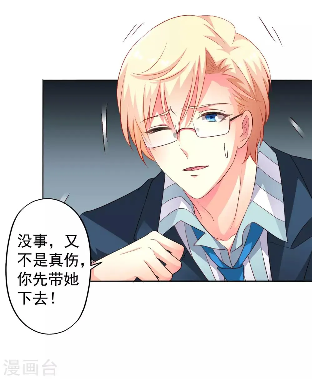 第50话 这是什么绝美的神仙兄弟情 第14页