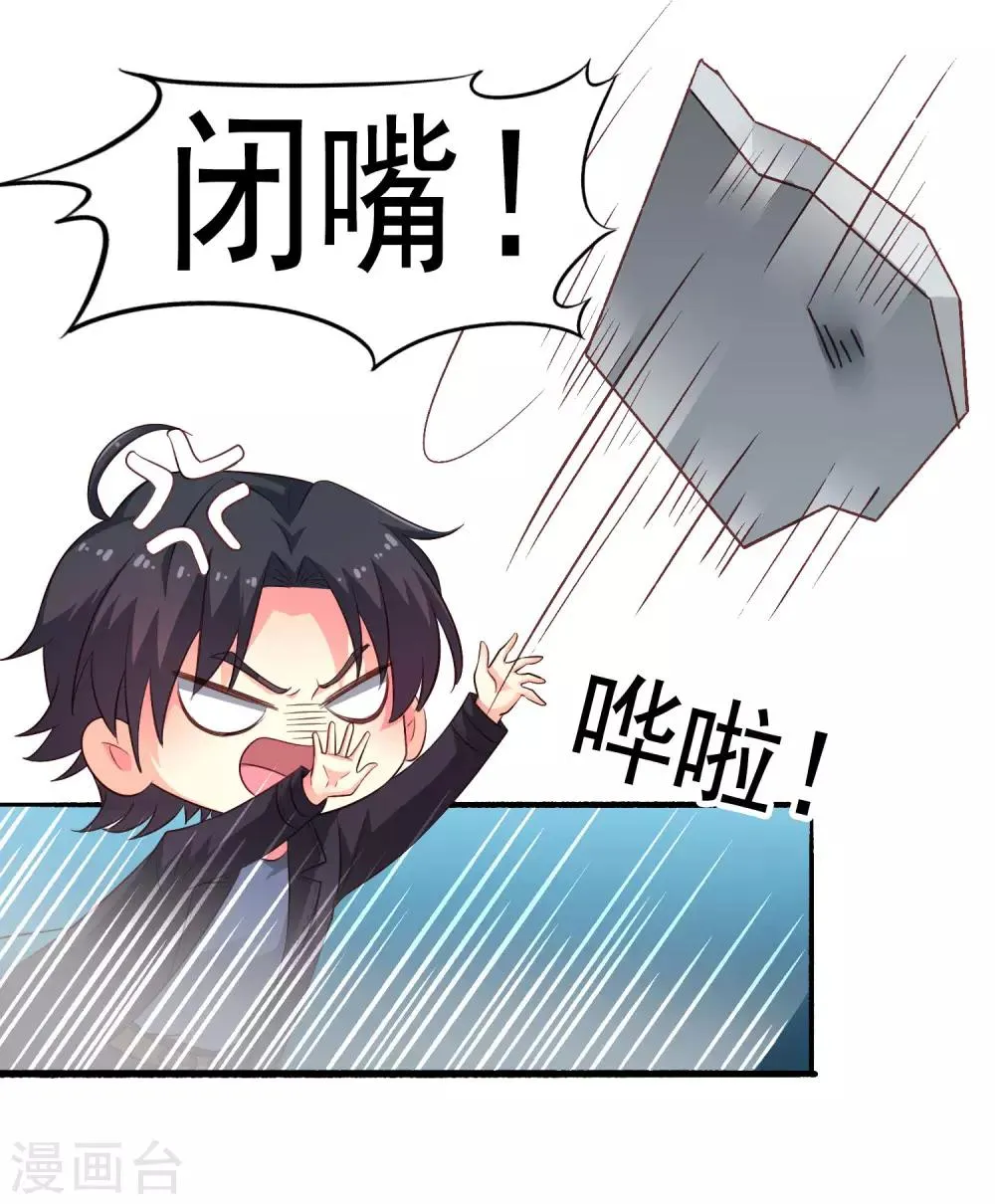第50话 这是什么绝美的神仙兄弟情 第16页