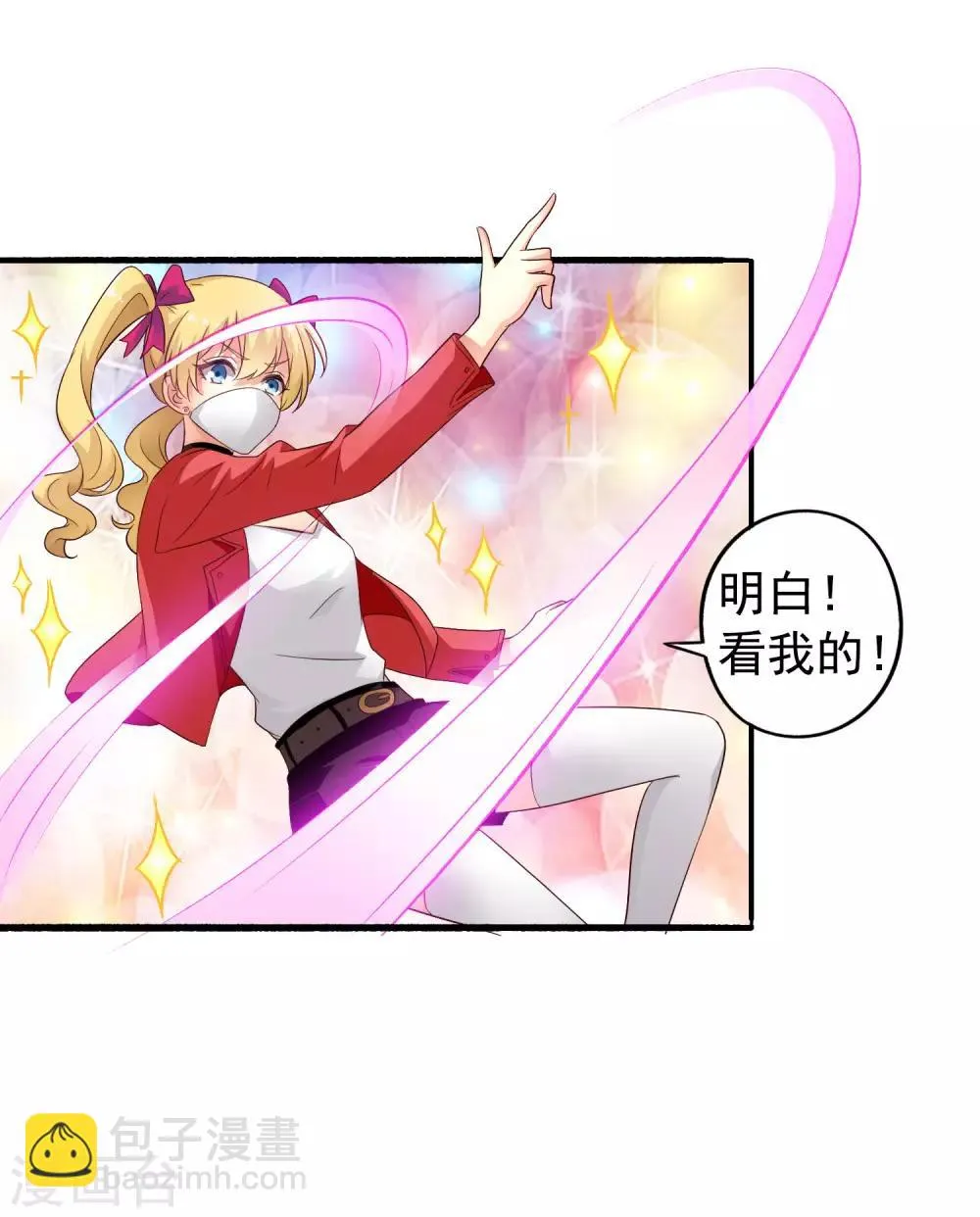 第50话 这是什么绝美的神仙兄弟情 第18页