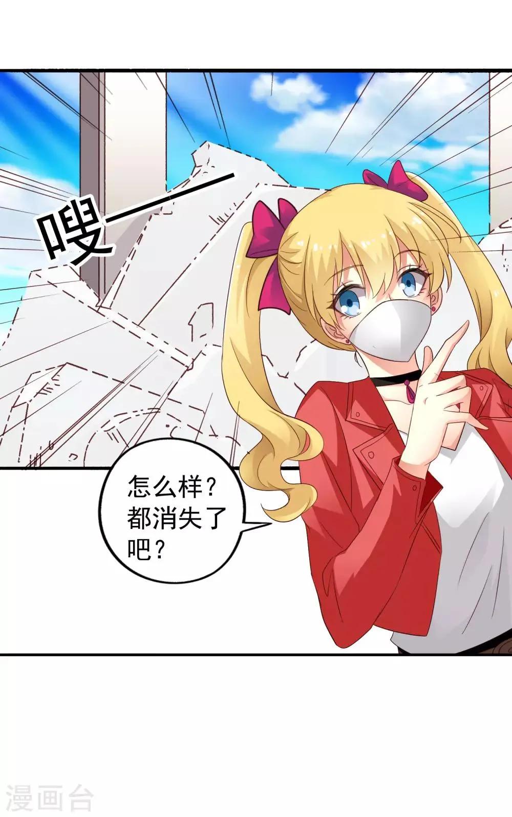 第50话 这是什么绝美的神仙兄弟情 第19页