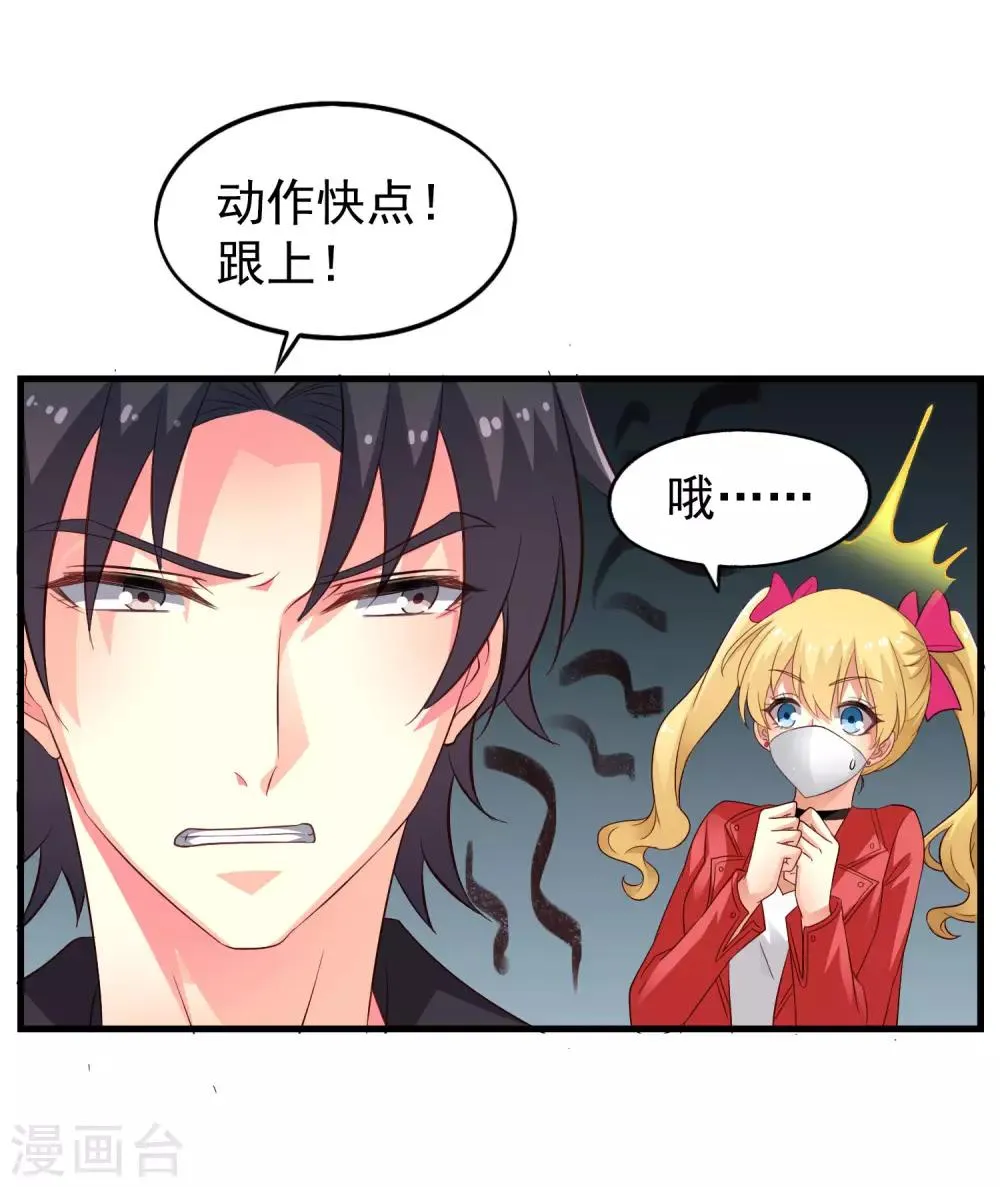 第50话 这是什么绝美的神仙兄弟情 第20页