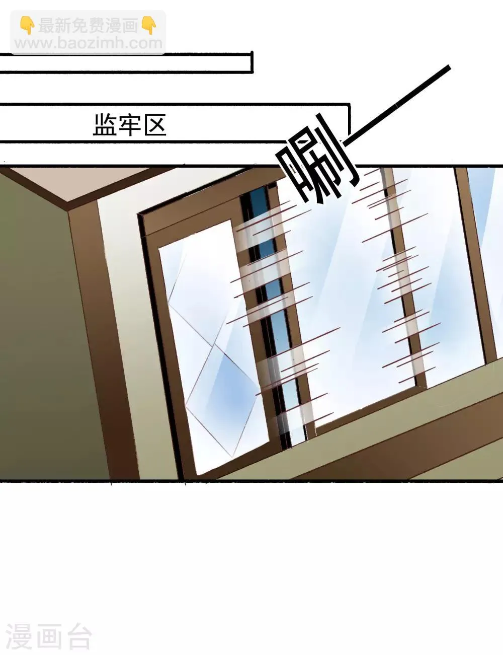 第50话 这是什么绝美的神仙兄弟情 第21页