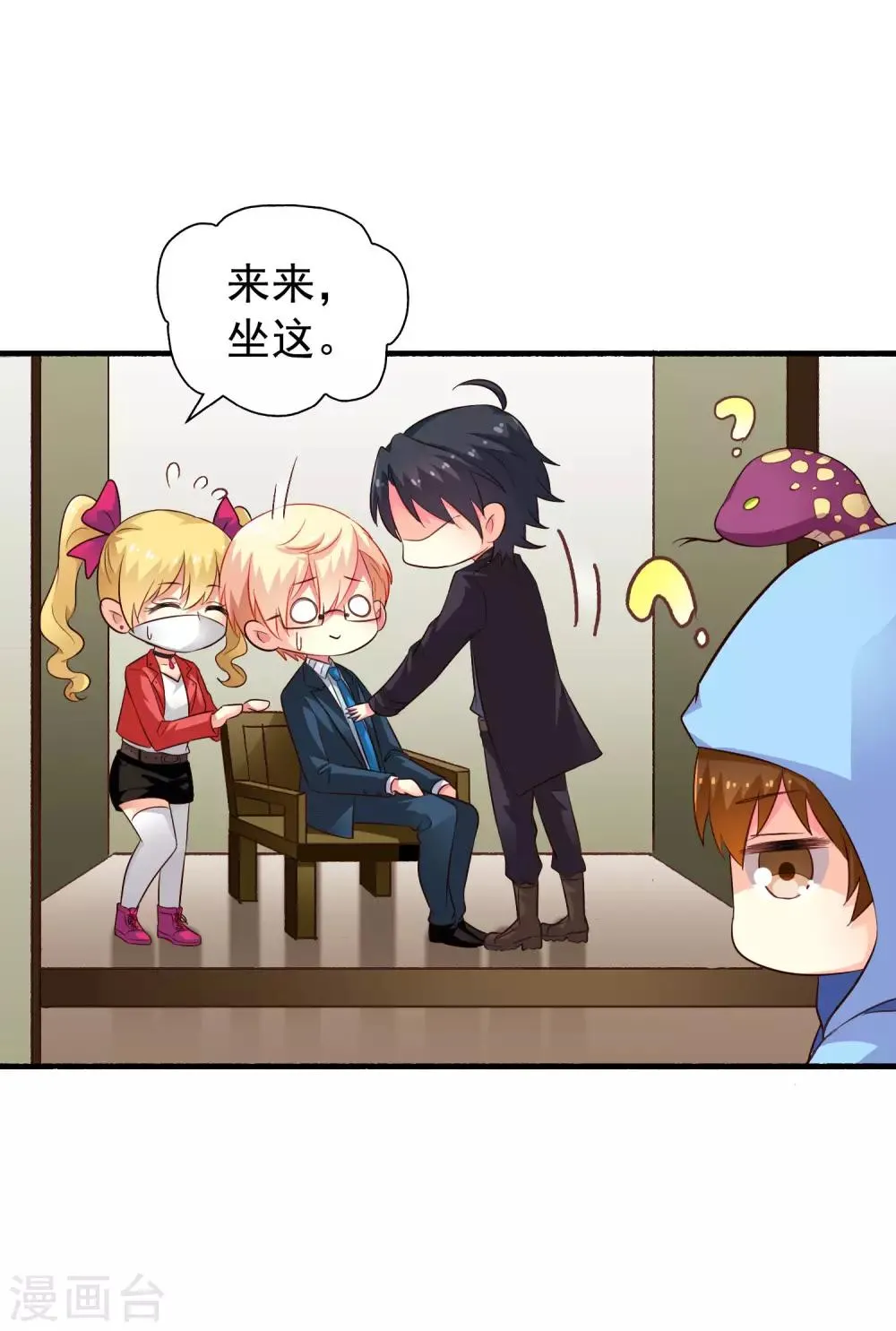 第50话 这是什么绝美的神仙兄弟情 第23页