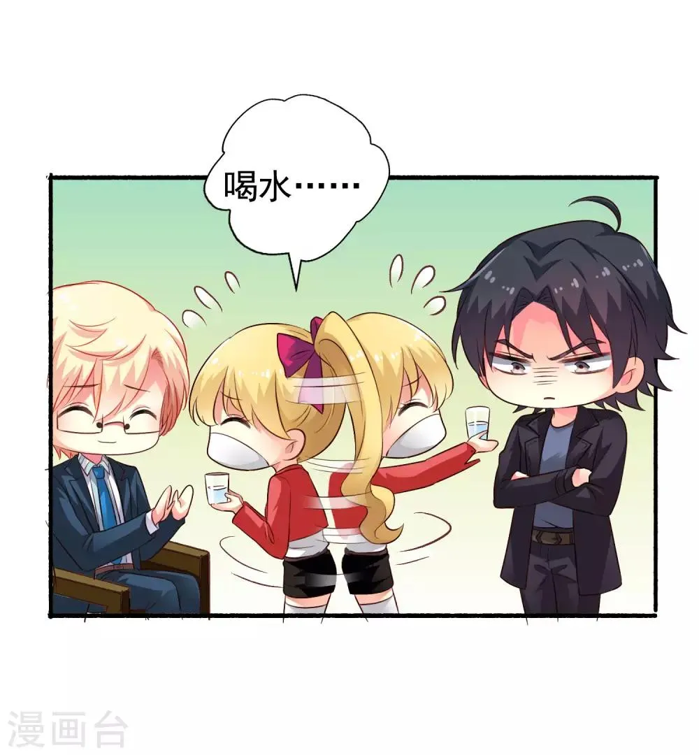 第50话 这是什么绝美的神仙兄弟情 第24页