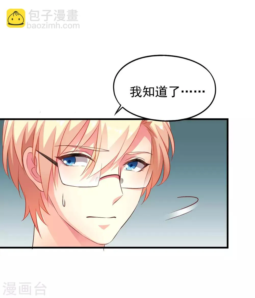 第50话 这是什么绝美的神仙兄弟情 第30页