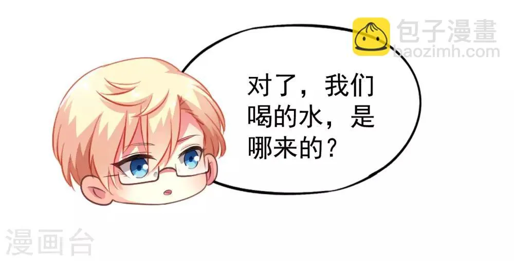 第50话 这是什么绝美的神仙兄弟情 第31页