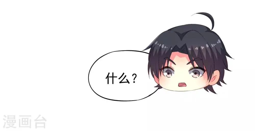 第50话 这是什么绝美的神仙兄弟情 第32页