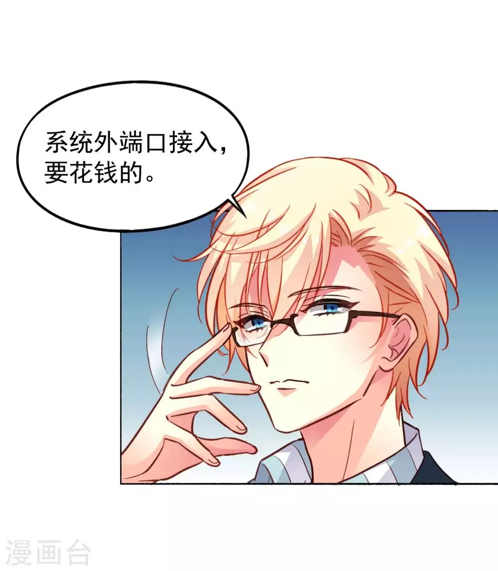 第50话 这是什么绝美的神仙兄弟情 第35页