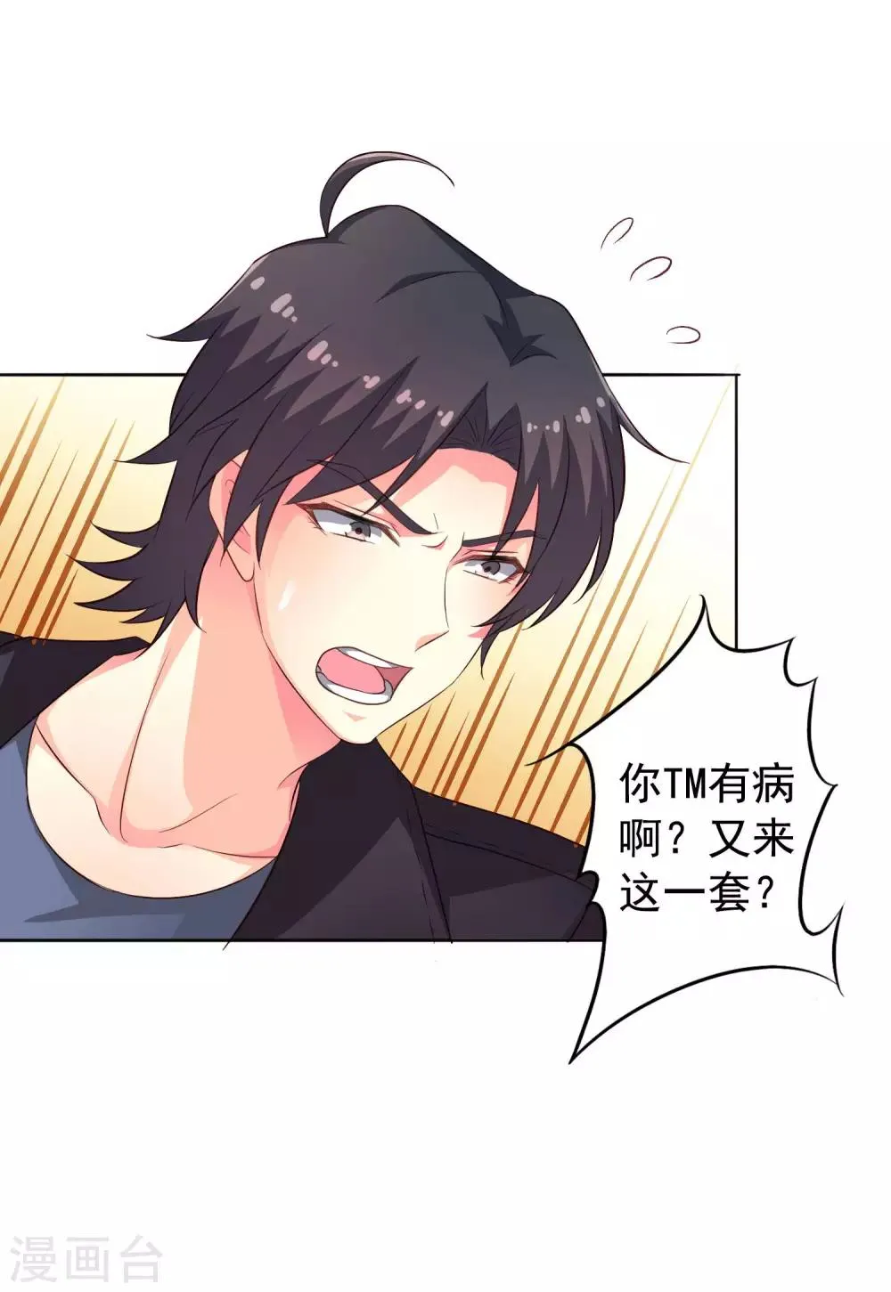 第51话 本场最佳助攻mvp叶橙橙 第2页