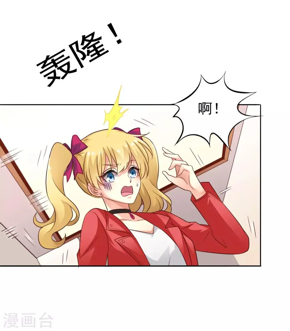 第51话 本场最佳助攻mvp叶橙橙 第14页