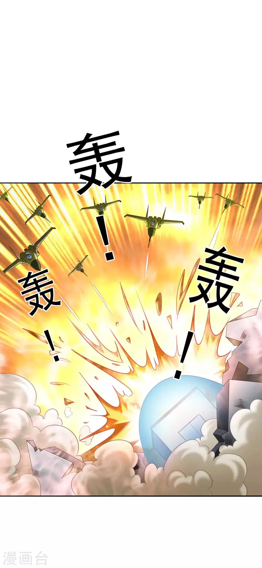 第51话 本场最佳助攻mvp叶橙橙 第16页