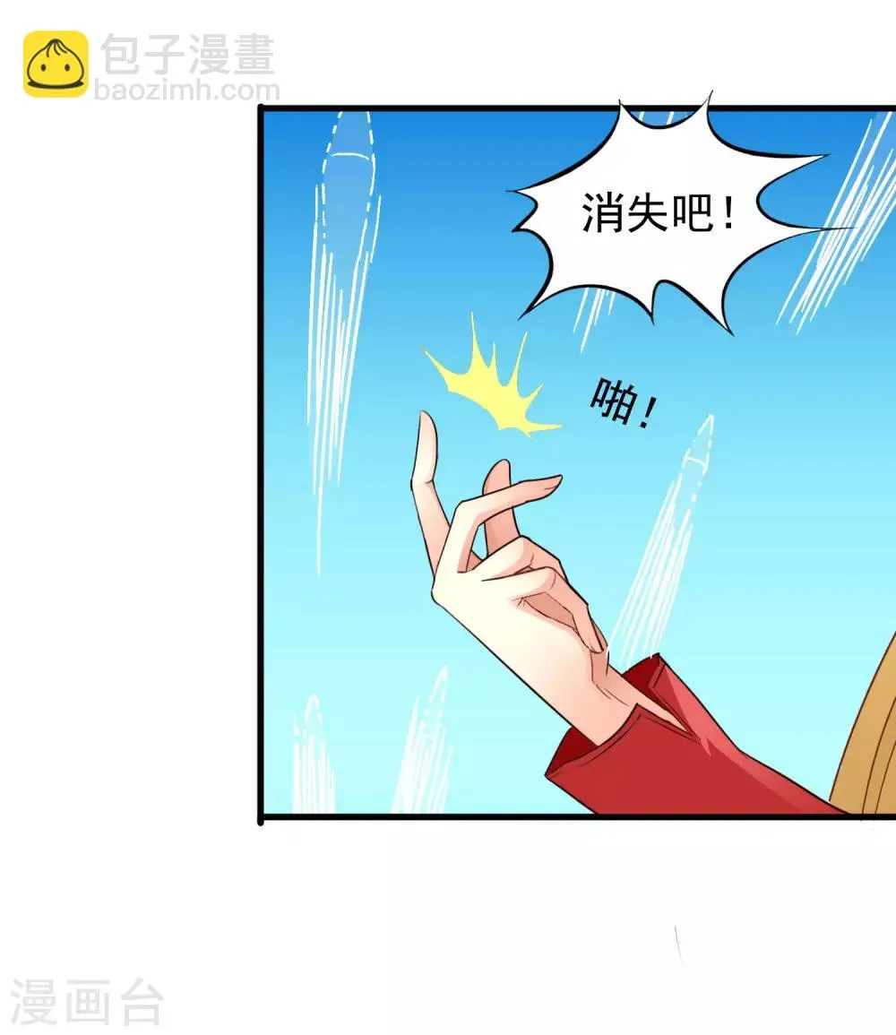 第51话 本场最佳助攻mvp叶橙橙 第25页