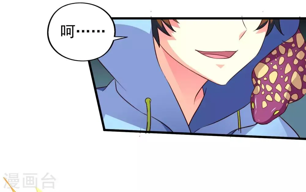第51话 本场最佳助攻mvp叶橙橙 第28页