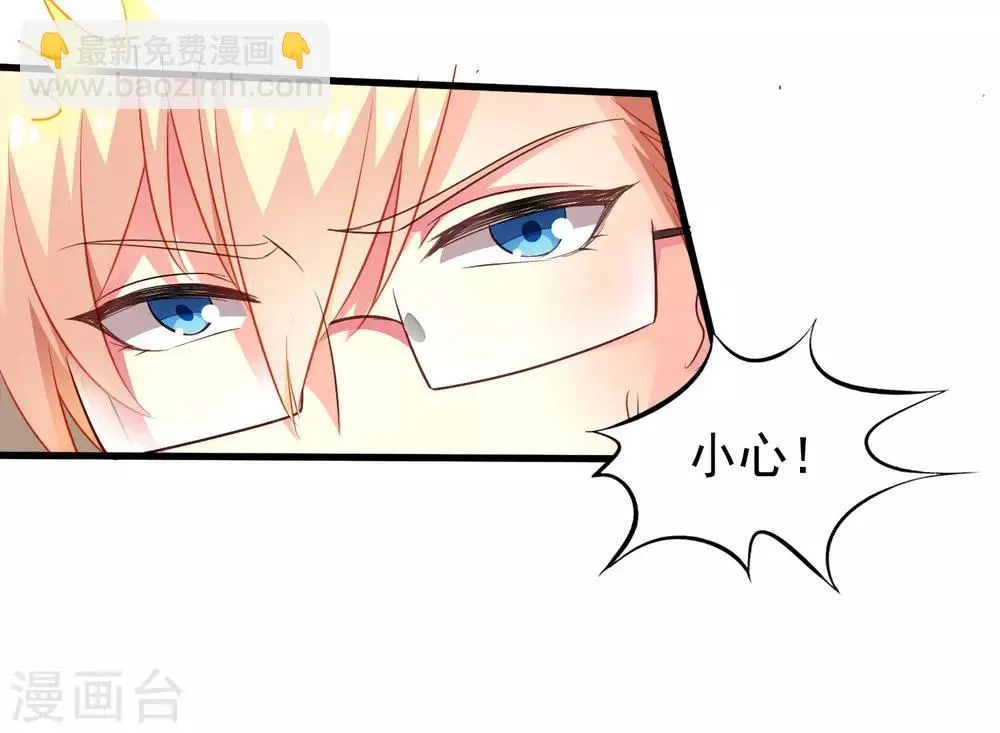 第51话 本场最佳助攻mvp叶橙橙 第29页