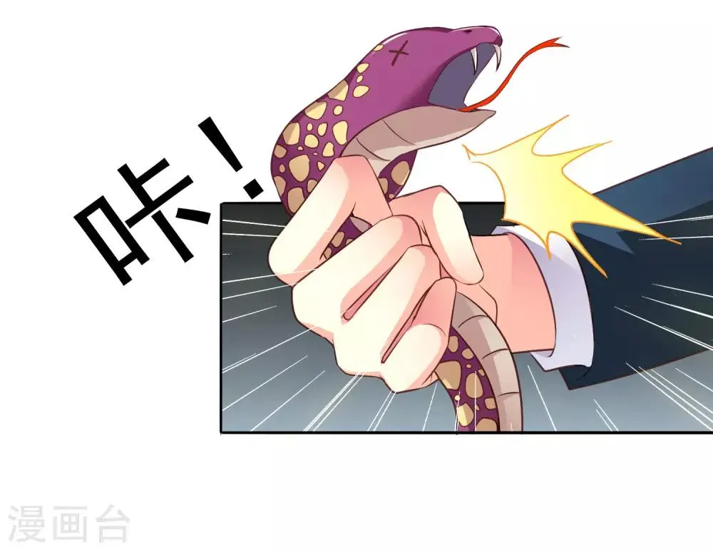 第51话 本场最佳助攻mvp叶橙橙 第31页
