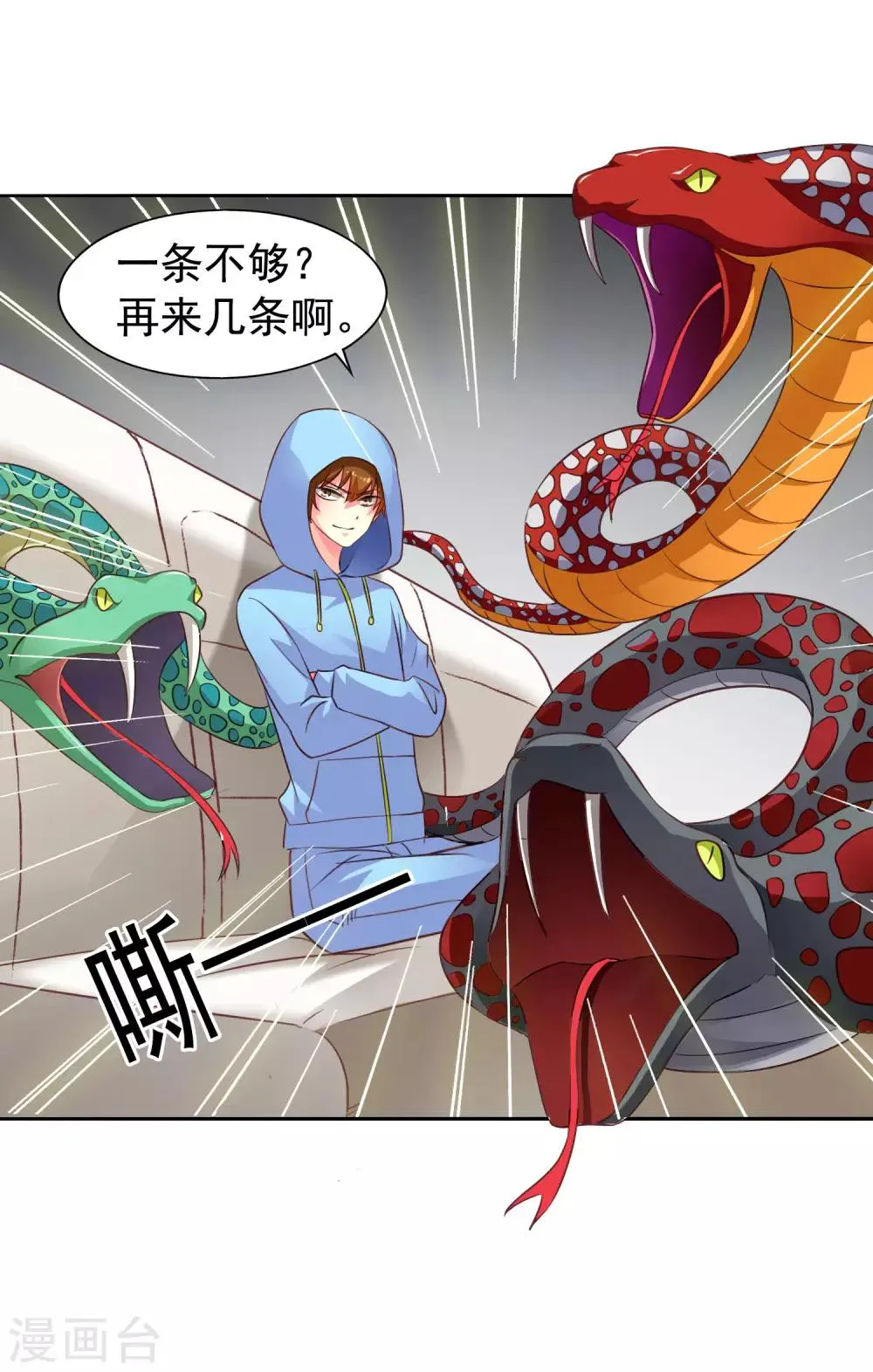 第51话 本场最佳助攻mvp叶橙橙 第33页