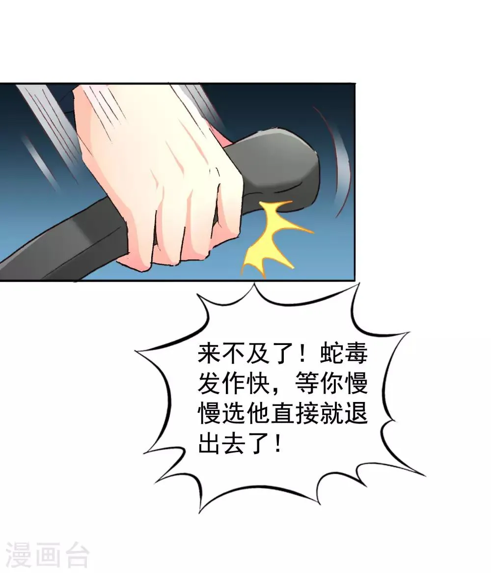 第51话 本场最佳助攻mvp叶橙橙 第40页