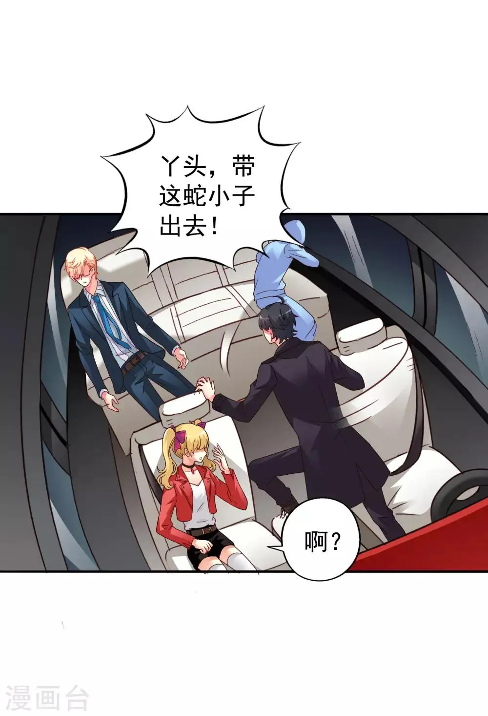 第51话 本场最佳助攻mvp叶橙橙 第41页