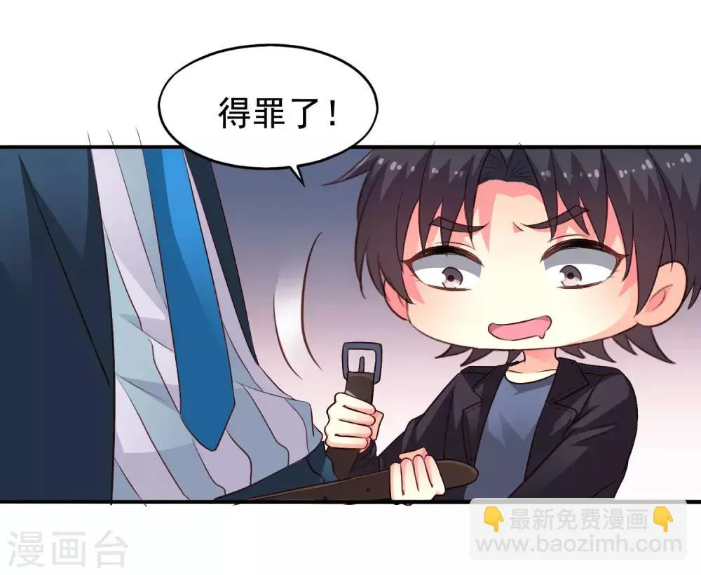 第51话 本场最佳助攻mvp叶橙橙 第44页