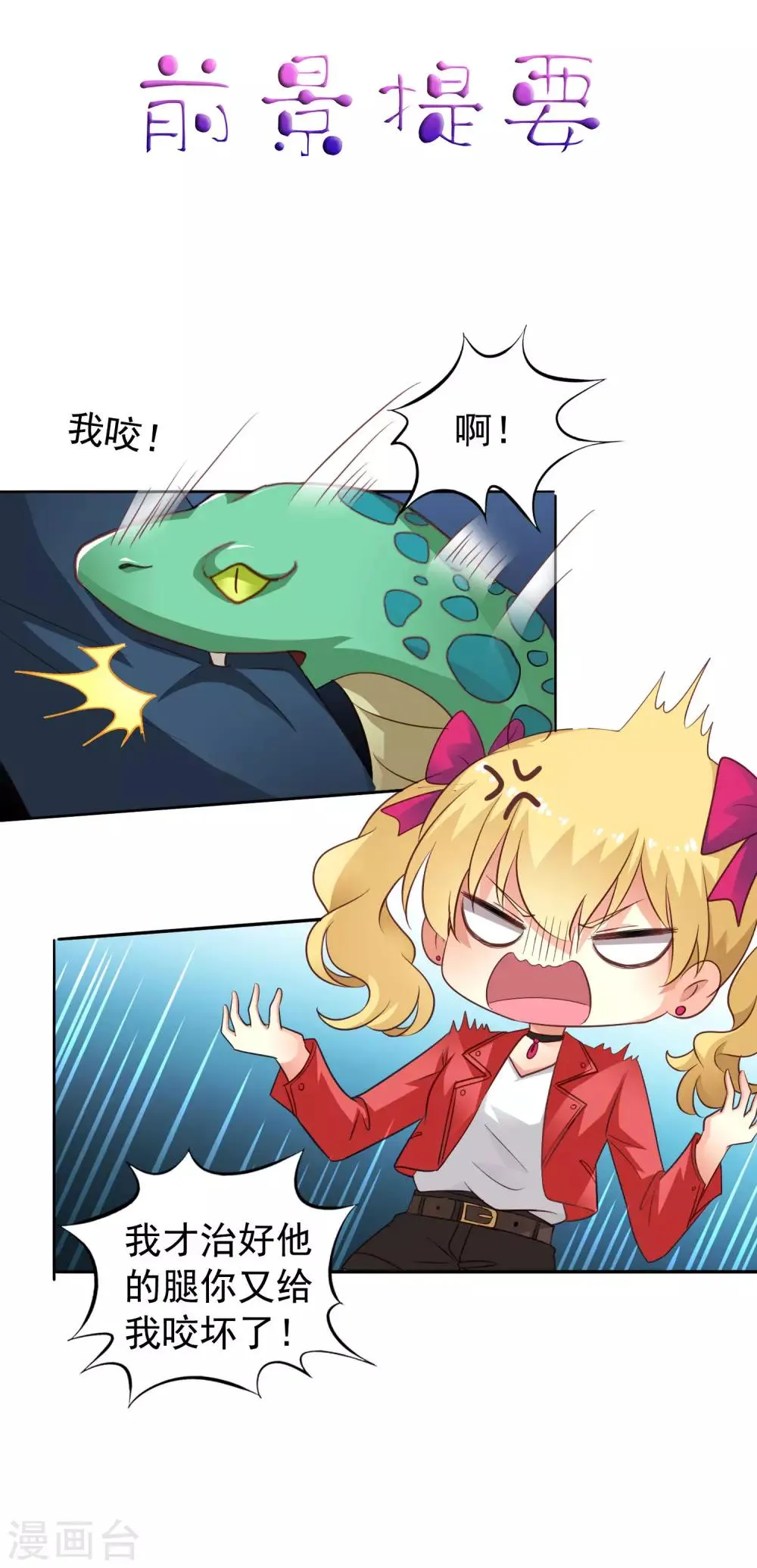 第52话 我的cp是HE!!!!!!! 第1页