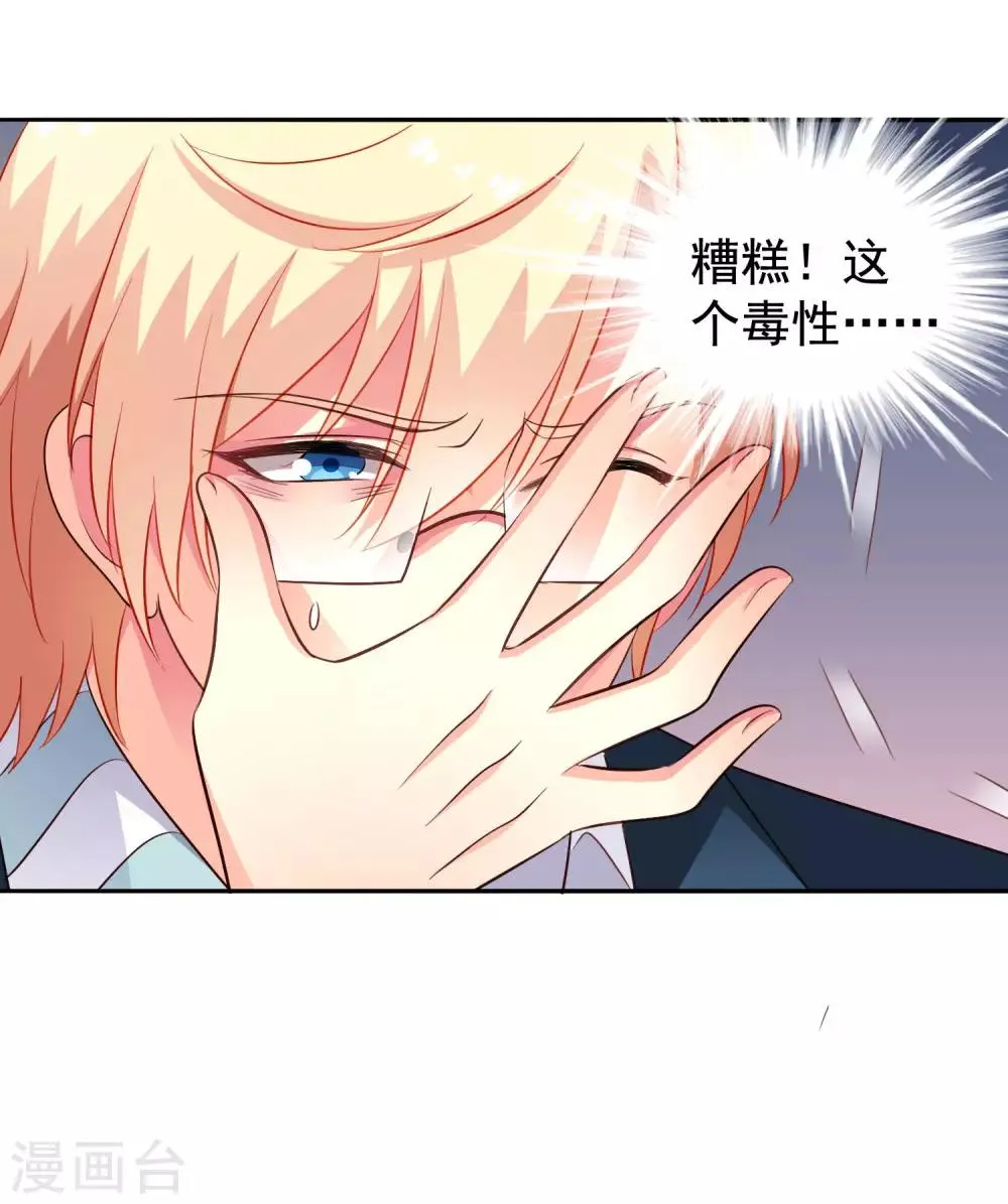 第52话 我的cp是HE!!!!!!! 第2页