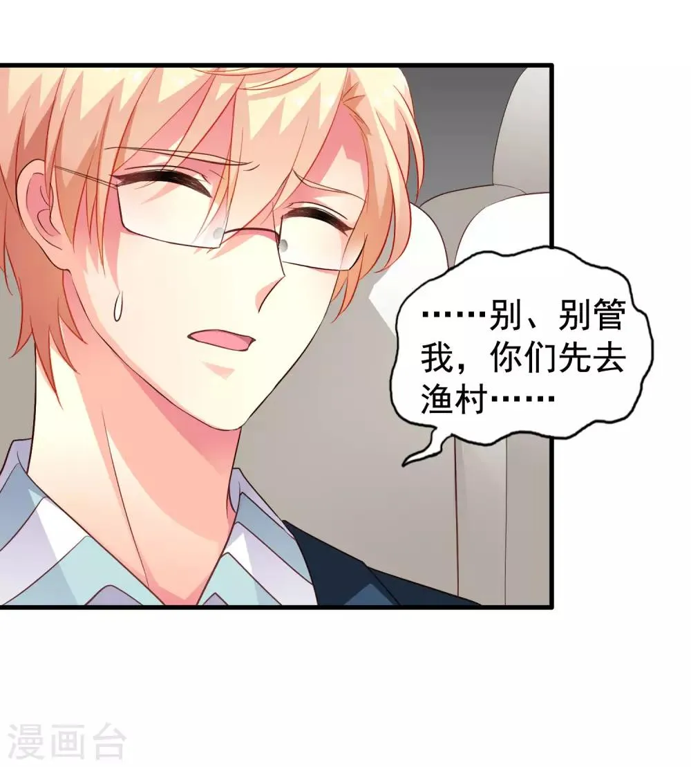 第52话 我的cp是HE!!!!!!! 第7页