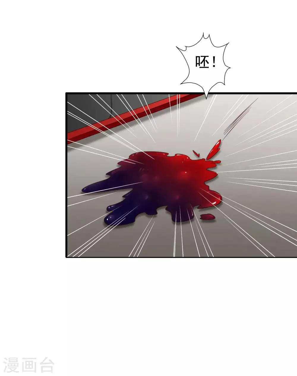第52话 我的cp是HE!!!!!!! 第11页