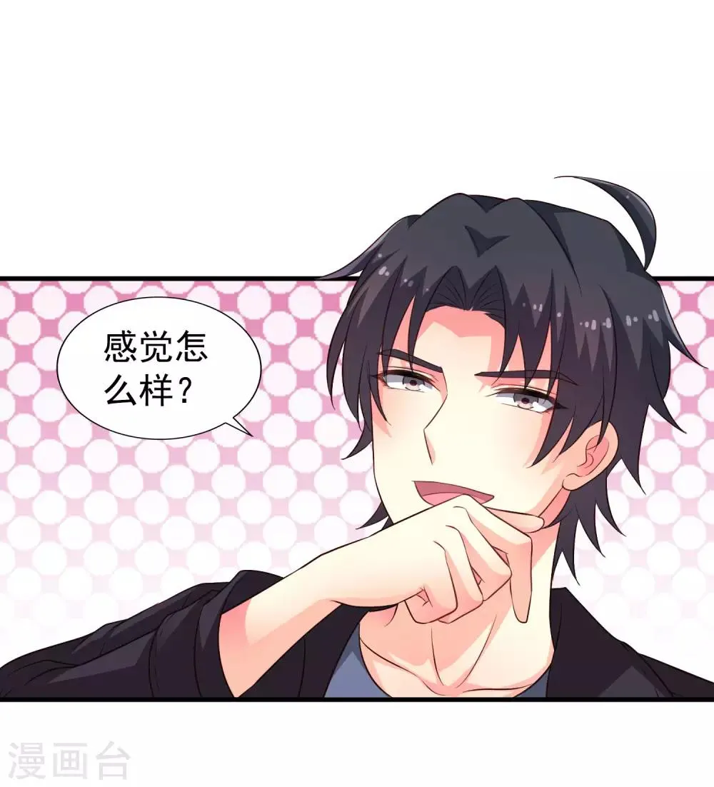第52话 我的cp是HE!!!!!!! 第12页