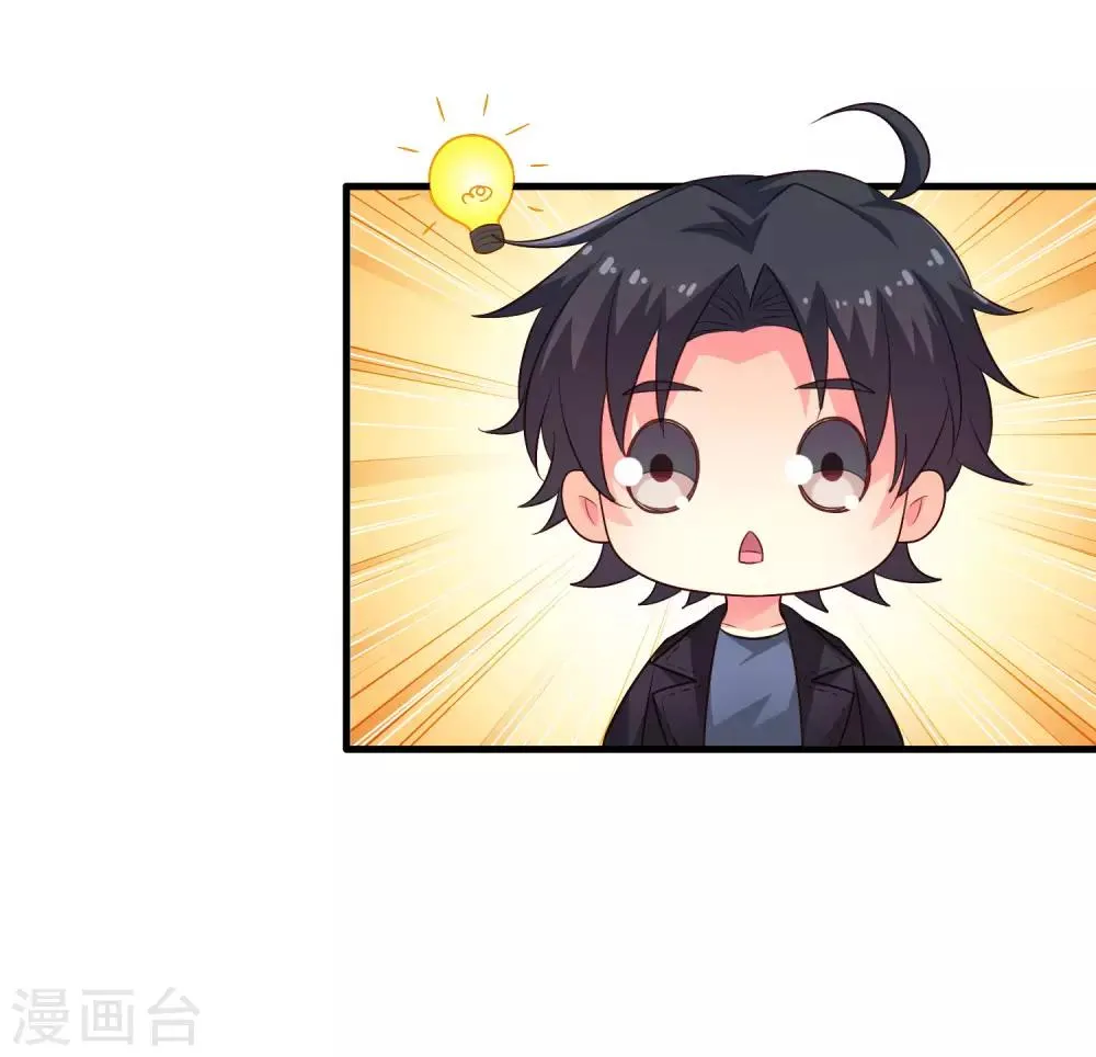 第52话 我的cp是HE!!!!!!! 第14页