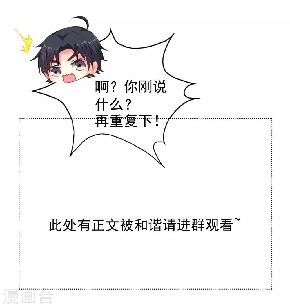 第52话 我的cp是HE!!!!!!! 第20页