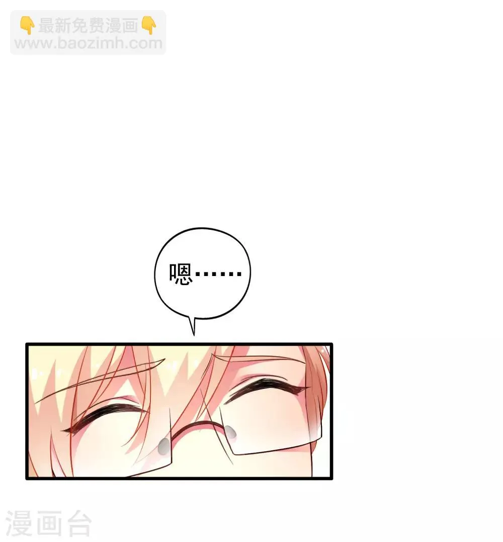 第52话 我的cp是HE!!!!!!! 第21页