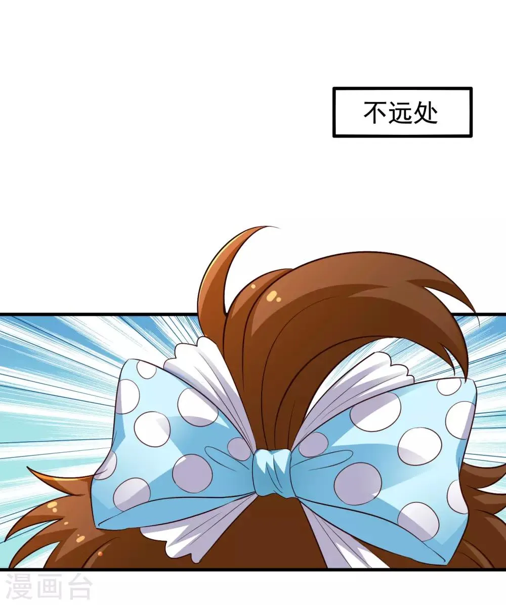 第52话 我的cp是HE!!!!!!! 第22页