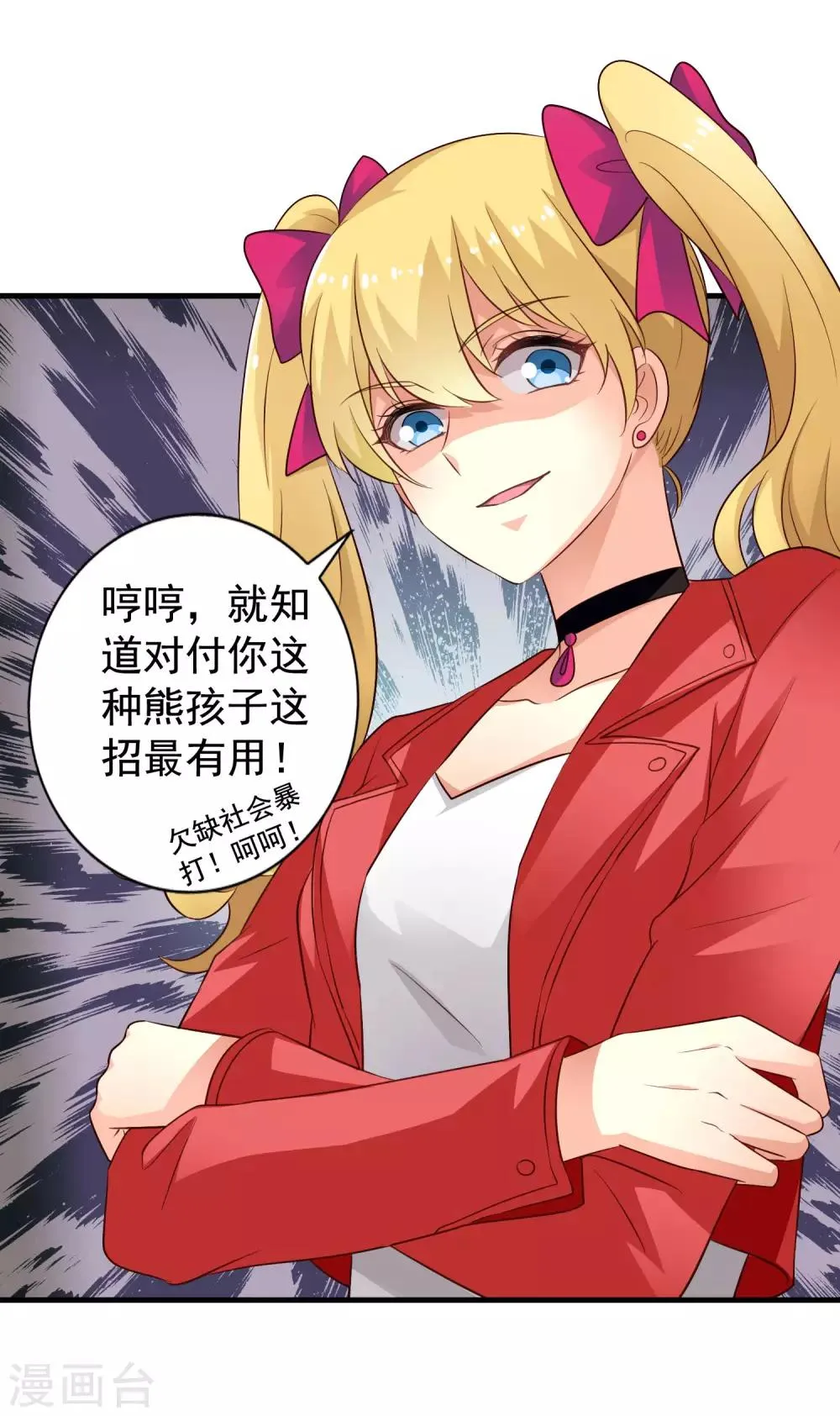 第52话 我的cp是HE!!!!!!! 第24页